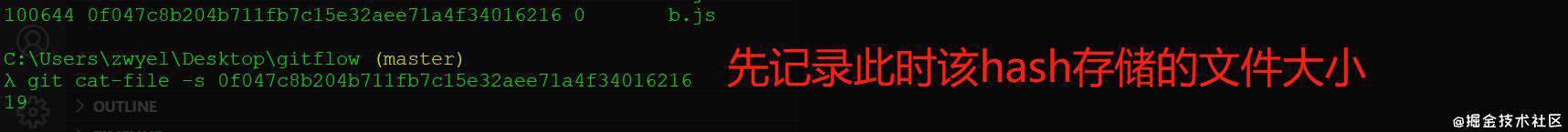 git 原理分析